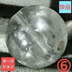 【オークション出品】エッジドキャビティクォーツ 12.7ミリ珠 ビーズ⑥(珍品)