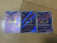 ポケモンカード　ゴース ar ワイルドフォース