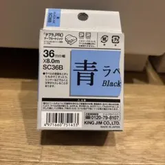 KING JIM テプラPRO 36mm 青BLACK INK