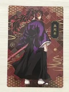 黒死牟 カード 2025年最新】黒死牟 カードの人気アイテム - メルカリ