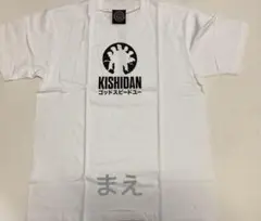 氣志團 ワンナイトカーニバル Tシャツ XL 新品未使用 綾小路翔 氣志團万博 氣志團 on X: 