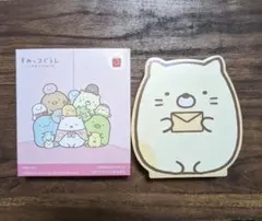 マクドナルド　ハッピーセット　すみっコぐらしなかよしレターセット　ねこ