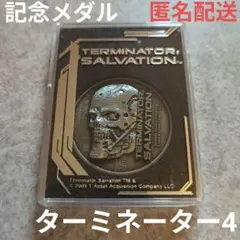 ターミネーター4　記念メダル　コイン　TERMINATOR: SALVATIONのサムネイル