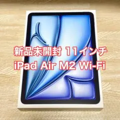 2025年最新】iPad air m2 128gbの人気アイテム - メルカリ