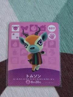 《匿名配送》amiiboカード　トムソン