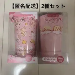 ちいかわ ステンレスタンブラー パステルピンク カフェカップ セブンイレブン限定