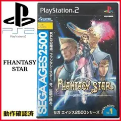 【動作確認済】PlayStation2 ソフト ファンタシースター