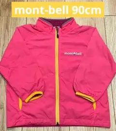 モンベル　mont-bell 90cm アウター