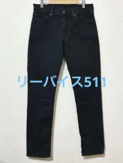 Levi's ブラック ストレッチデニム メキシコ製 W30L32