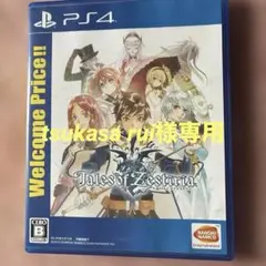 tsukasa様専用