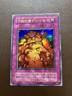 2025年最新】万能地雷グレイモヤ G3-03 の人気アイテム - メルカリ