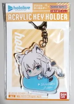ホロライブ　はぐみーつ　アクリルキーホルダー　白上フブキ