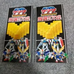 2026年最新】ガンダム777プレゼントキャンペーンの人気アイテム - メルカリ