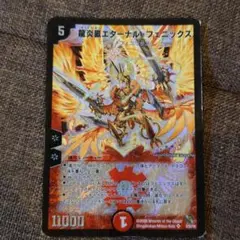 2025年最新】龍炎鳳エターナル・フェニックスの人気アイテム