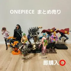 ONEPIECE 一番くじ まとめ売り ラストワン