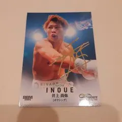 2025年最新】井上尚弥 サインの人気アイテム - メルカリ