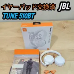 イヤーパッド交換済 ヘッドホン Bluetooth JBL TUNE 510BT