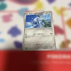 2026年最新】ポケモンカードeエアームドの人気アイテム - メルカリ