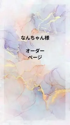 なんちゃん様　オーダーインド刺繍リボン 10cm ¥60 切り売り販売
