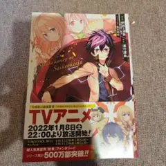 2025年最新】失格紋の最強賢者の人気アイテム - メルカリ