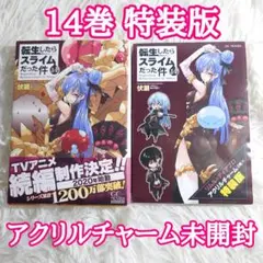 2026年最新】転生したらスライムだった件 小説 セットの人気アイテム