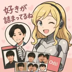 「推し」をあなたの元に‼(なにわ男子 グッズ)