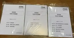 2026年最新】松本 レジュメ 短答の人気アイテム - メルカリ