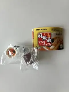 麻辣湯 マーラータン アピるチャーム めじるしアクセサリー 鴨血
