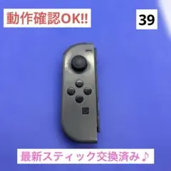 【最安値】JOY-CON (L)グレージョイコン左