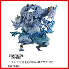 2025年最新】エネル ラストワンの人気アイテム - メルカリ