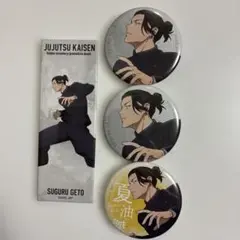 呪術廻戦 大交流展 懐玉•玉折 缶バッジ 夏油傑