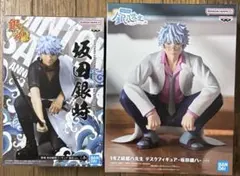 【新品未開封】銀魂　坂田銀八　坂田銀時　フィギュア2体セット