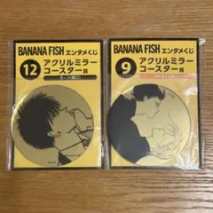 匿名配送　バナナフィッシュ　エンタメくじ　アクリルミラーコースター　アッシュ英二