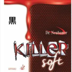卓球　黒　2.0mm 表　ラバー　キラー　ソフト　KILLER　SOFT