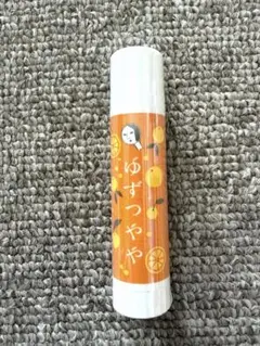 よーじや ゆずつややリップスティック【新品 未使用 未開封】のサムネイル