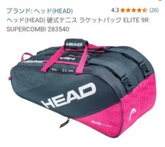 HEAD ELITE 9R SUPERCOMBI ラケットバッグ