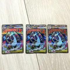 ポケモンカード MEGAドリームex リザードンXex MA 3枚