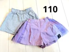 110　子供服　女の子　ハーフパンツ　２枚セット　紫色チュール付き　ストライプ