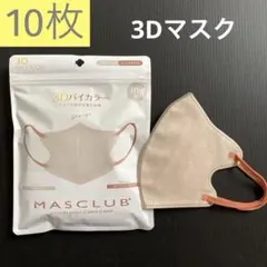 【匿名配送】 3Dマスク 立体マスク 花粉 ウィルス対策 3層構造 小顔 10枚