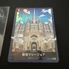 【美品】聖地マリージョア　パラレル