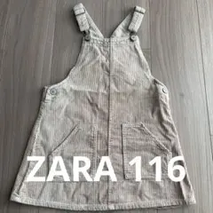 ZARA 116 コーデュロイジャンバースカート