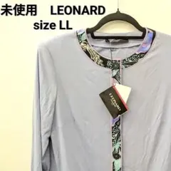 【美品】❤️レオナールスポーツ　44サイズ　トップス❤️ ✨✨ご希望額セール✨✨ 2025年最新】Yahoo!オークション -レオナール44の中古品・新品