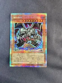 遊戯王OCG フュージョン・デステニー ブルーシークレット ブルシク