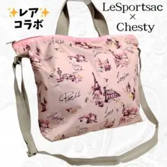 2026年最新】LeSportsac×Chestyの人気アイテム - メルカリ