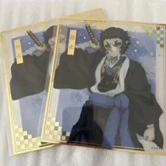 鬼滅の刃オンラインくじ 獪岳クリア色紙