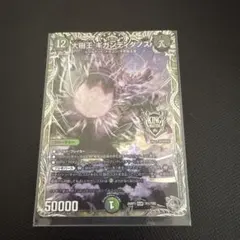 大樹王 ギガンディダノス KGM