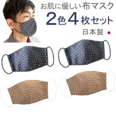 布マスク 日本製 洗える 立体型 高島ちぢみ 和柄 布 ネイビー ベージュのサムネイル