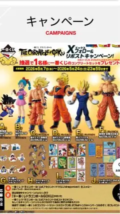 2026年最新】ドラゴンボールカプセル クロニクルの人気アイテム - メルカリ