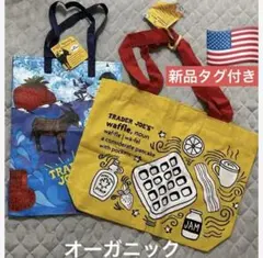 オーガニック トレーダージョーズバッグ2種類新品