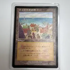 2025年最新】リシャーダの港の人気アイテム - メルカリ